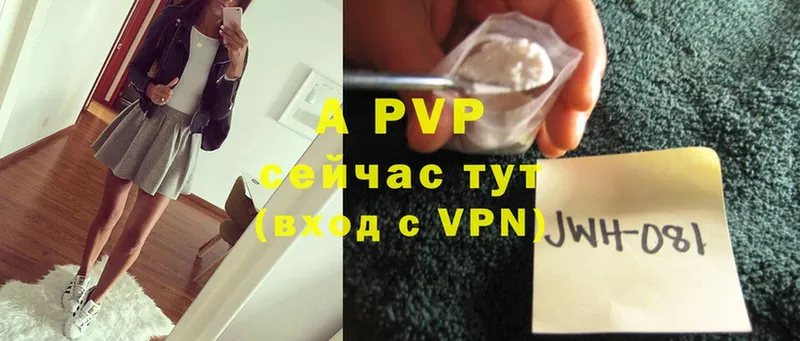 A-PVP Соль  даркнет сайт  Семикаракорск 