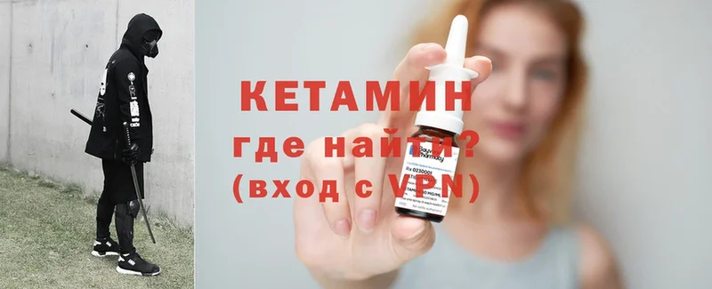 Кетамин ketamine  как найти   Семикаракорск 