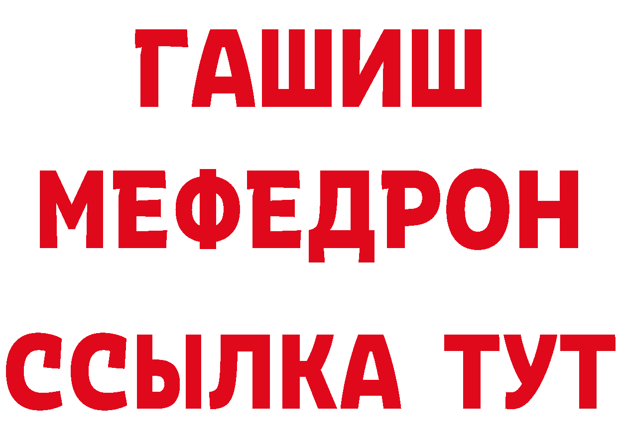 Где найти наркотики? площадка как зайти Семикаракорск